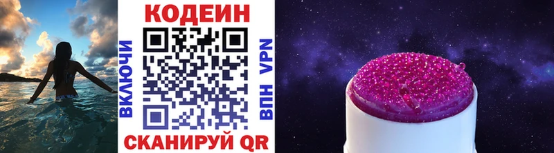 Купить где  Неман  Кодеиновый сироп Lean напиток Lean (лин) 