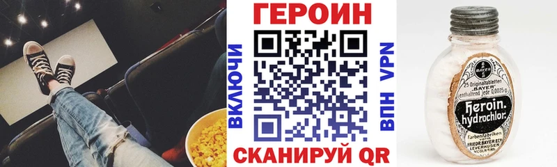 ГЕРОИН белый  Купить  Неман 