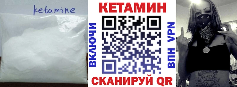 Кетамин VHQ Купить закладки Неман