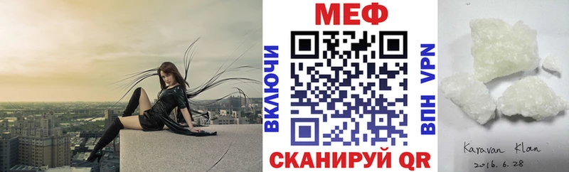 МЕФ 4 MMC  Купить закладки  Неман 