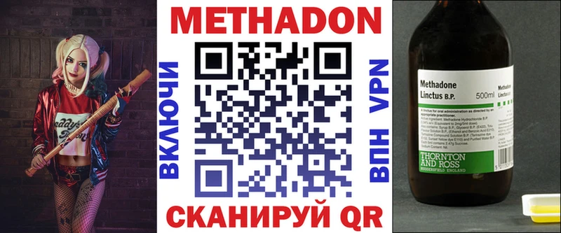 МЕТАДОН methadone  Купить где  Неман 